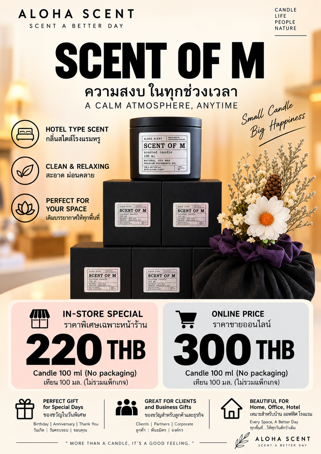 Aloha Scent SCENT OF M scented candle 100 ml product information