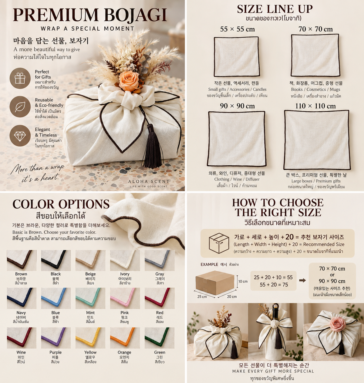 Premium bojagi size lineup, color options, and gift box sizing guide